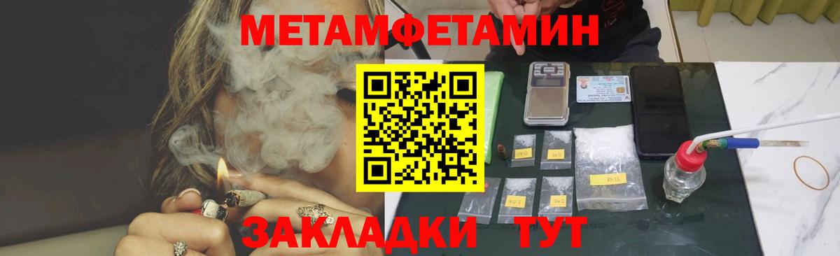 Усть-Джегута  АМФЕТАМИН  Вход с VPN  АМФ Premium 
