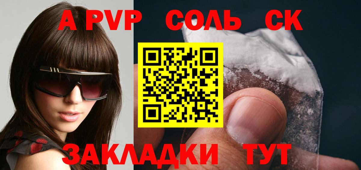 Alpha PVP  где купить наркотик  Вход с VPN  Alpha-PVP Соль  Усть-Джегута  А ПВП СК КРИС  APVP VHQ 
