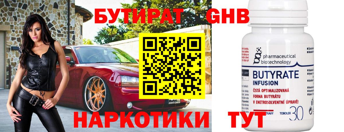 БУТИРАТ оксана Усть-Джегута