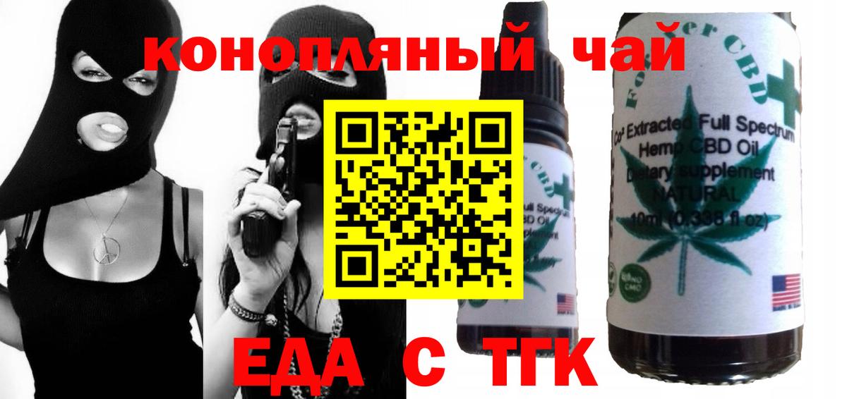 Усть-Джегута  Печенье с ТГК марихуана  Вход с VPN 