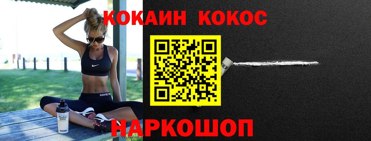 как найти   COCAIN Боливия  Вход с VPN  Усть-Джегута  Кокаин Fish Scale 
