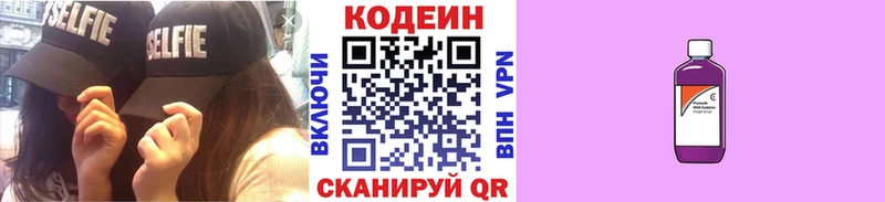 где найти   mega ТОР  Codein Purple Drank  Усть-Джегута 