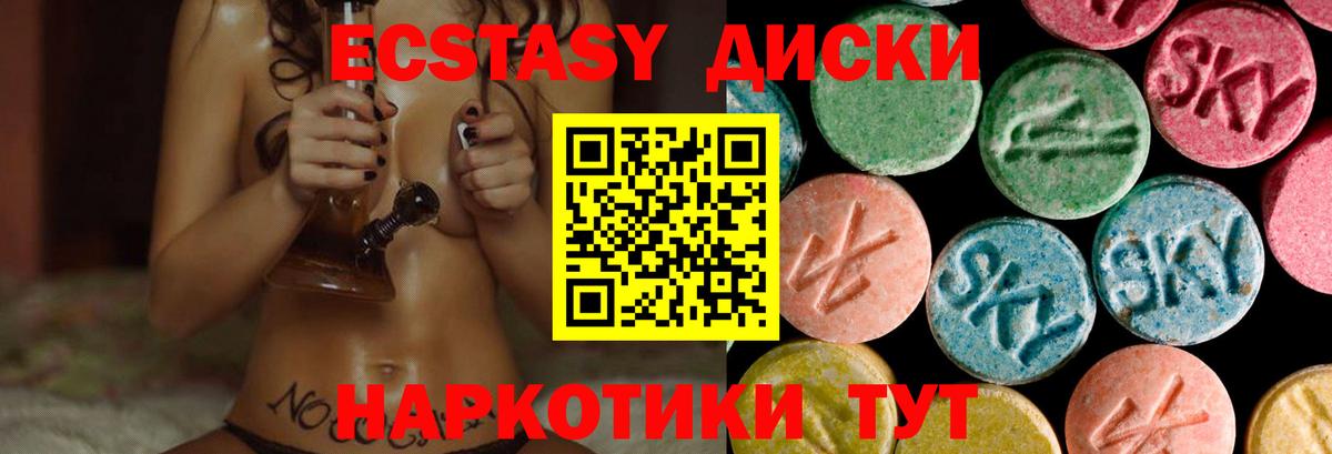 ЭКСТАЗИ TESLA  ЭКСТАЗИ 99%  Ecstasy  дарк нет какой сайт  Усть-Джегута  Вход с VPN 