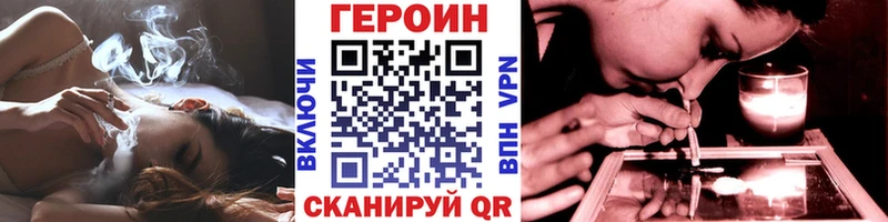 ГЕРОИН герыч  Усть-Джегута 