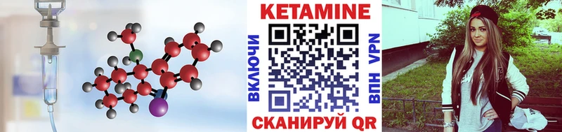КЕТАМИН VHQ  наркота  Усть-Джегута 