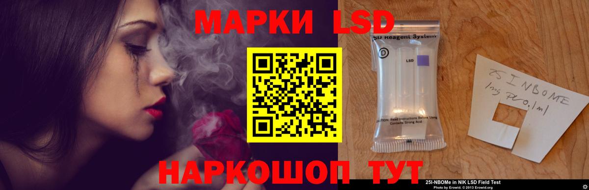 LSD-25 экстази кислота Усть-Джегута
