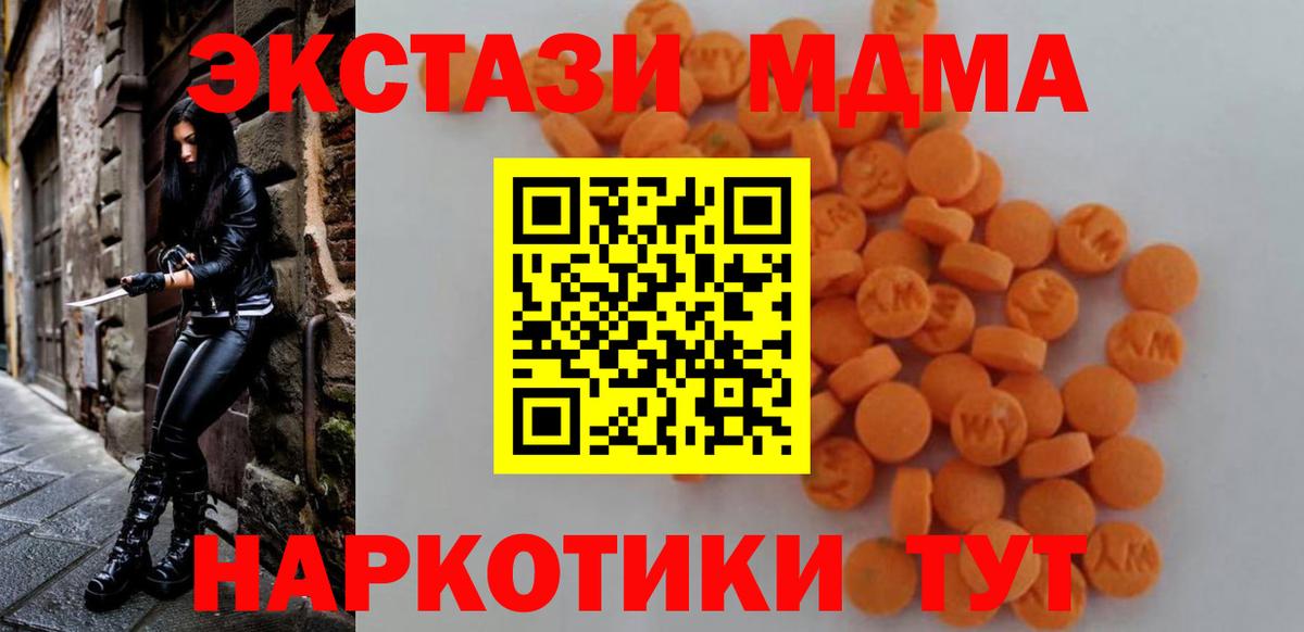 Усть-Джегута  МДМА VHQ  Вход с VPN  МДМА crystal 