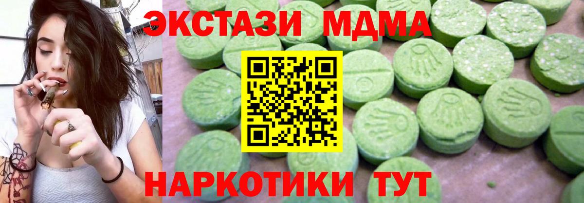 МДМА crystal Усть-Джегута