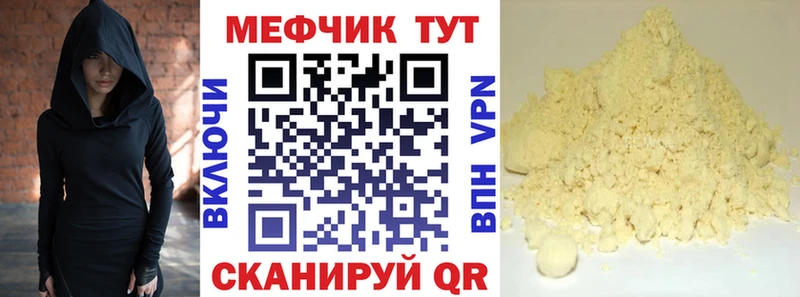 МЕФ 4 MMC  Усть-Джегута 