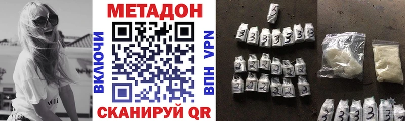купить закладку  Усть-Джегута  кракен как зайти  Метадон белоснежный 