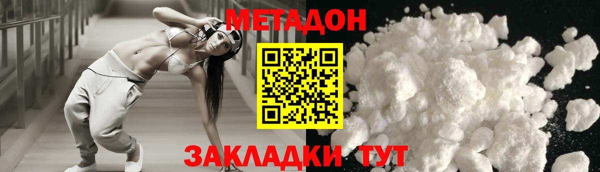 MEGA сайт  МЕТАДОН белоснежный  Вход с VPN  Усть-Джегута  МЕТАДОН кристалл 