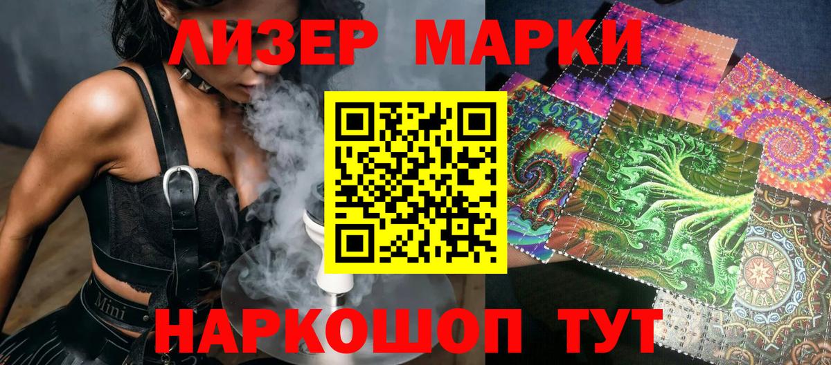 Марки NBOMe 1500мкг  Вход с VPN  Марки NBOMe  Усть-Джегута 