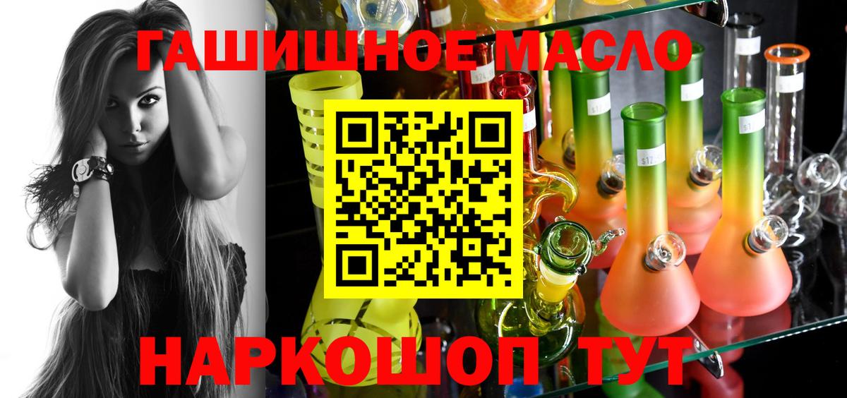 Дистиллят ТГК гашишное масло Усть-Джегута