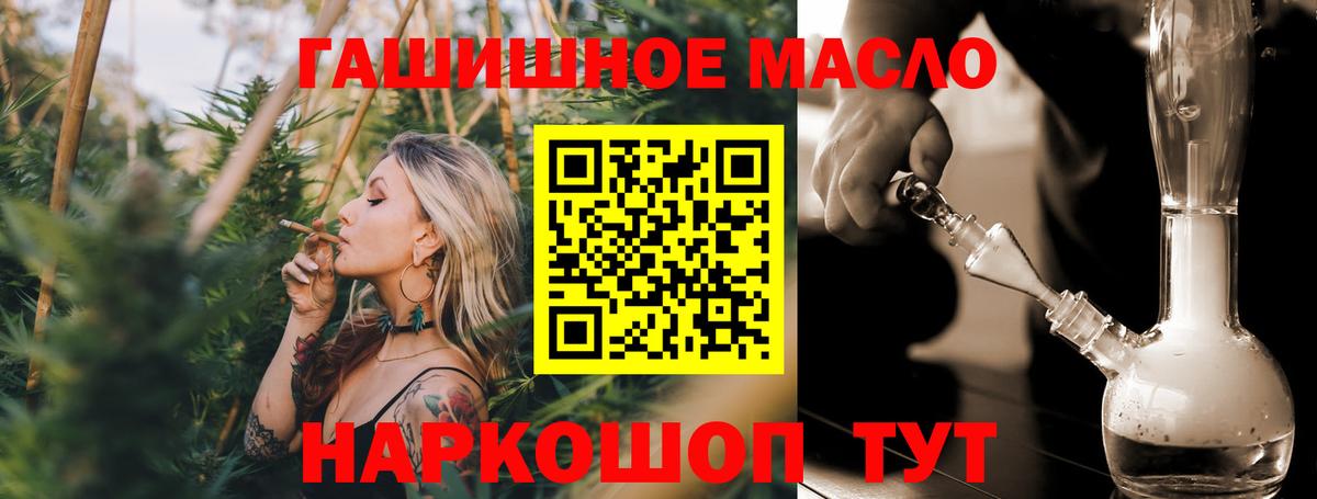 Усть-Джегута  ТГК гашишное масло  Вход с VPN  Дистиллят ТГК вейп 